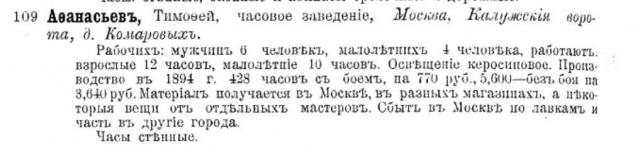 1896 г. Выставка в Нижнем Новгороде.JPG