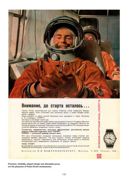 Из журнала Советский экспорт 1961-1964 годов.jpg