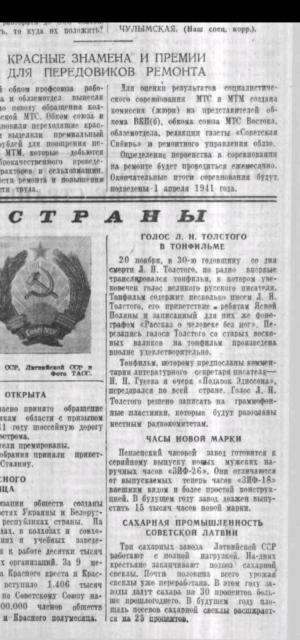 В газете Советская Сибирь 22.11.1940 - часы ЗИФ-18 и ЗИФ-26.jpg
