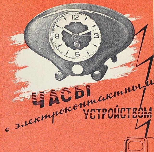 IMG_ Новые товары апрель 1959.jpg