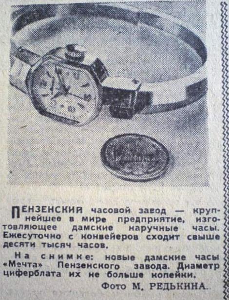 soviet-ad-watch.jpg