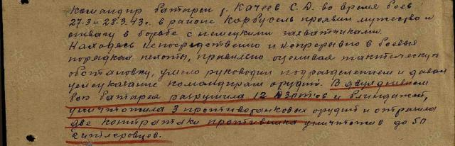 IMG_28-03-1943 podvig Kacheev_S_D.jpeg