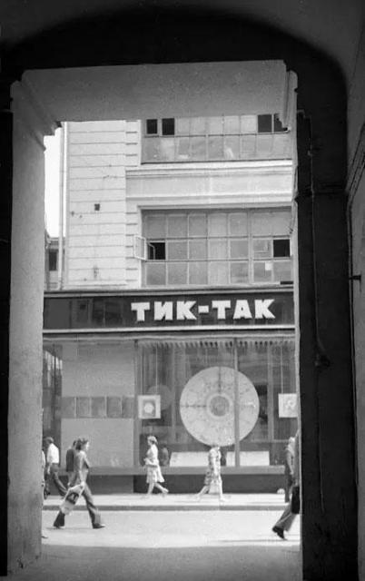 IMG_magazin Tik-Tak Moscow 1977.jpg