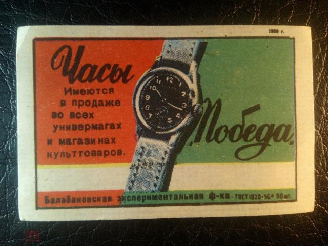 Победа-2602_1959 г..jpg