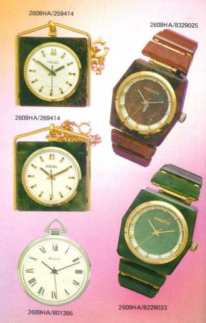 Часы_1983_Page_26.jpg