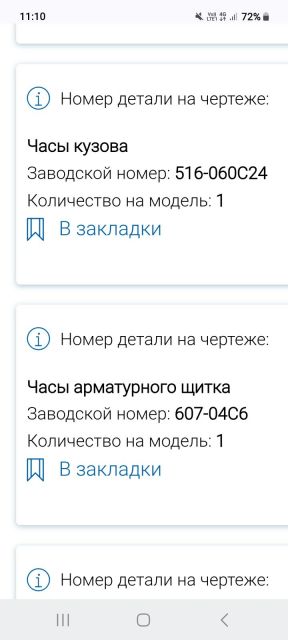 Screenshot_20261008_111001_Chrome.jpg